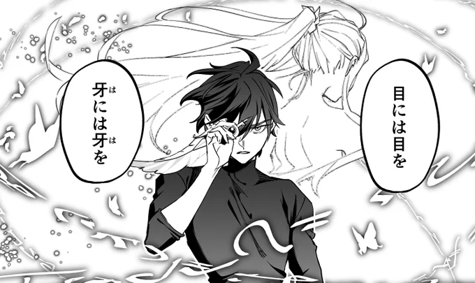 第41話「もうひとつの魔法式」より
#はめつのおうこく 