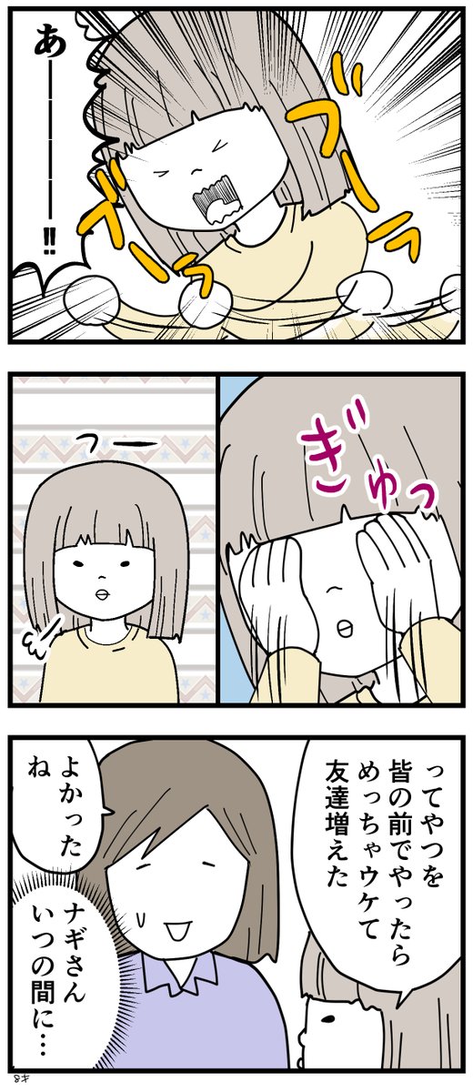 小学校低学年にウケる一発芸 #育児漫画 #8歳