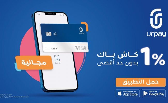 حمّل تطبيق urpay وفعّل محفظتك لتستمتع بـ 10 ريال رصيد في محفظتك 😍.
حمّل التطبيق وحسّ بالفرق!👇👇
urpay.onelink.me/Zcl0/a5c030dx
#صباح_الخيرᅠ