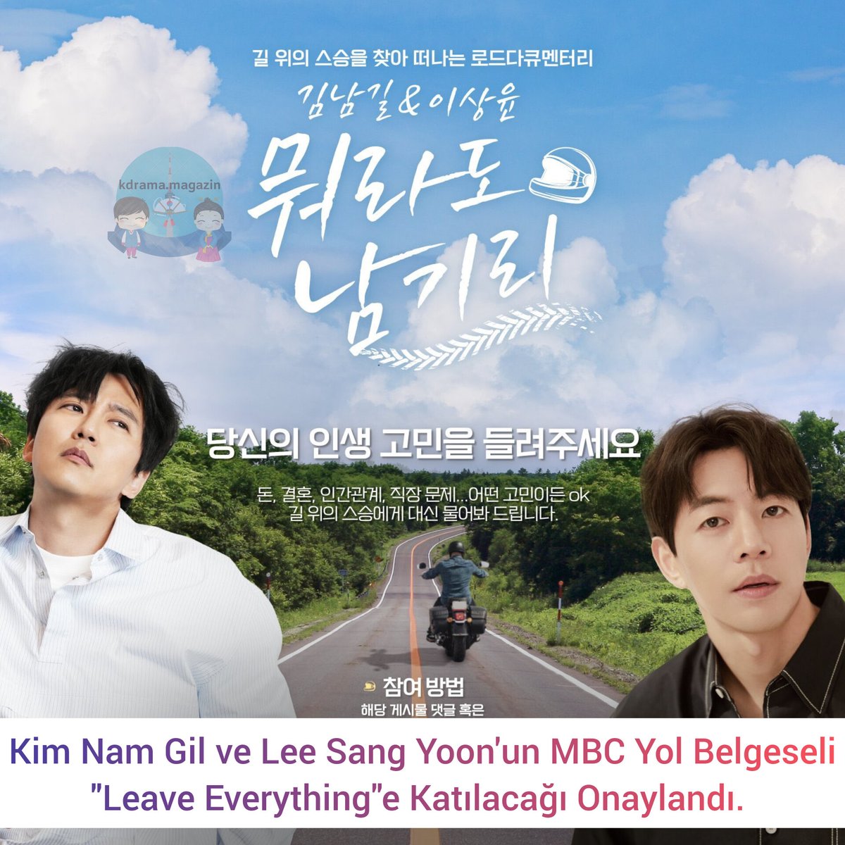 kdrama_magazin's tweet photo. #KimNamGil ve #LeeSangYoon'un MBC Yol Belgeseli "#LeaveEverything"e Katılacağı Onaylandı.
🗓Motorsiklet gezisi şovu Ağustos ayının sonunda yayınlanacak.
#GoToLeaveSomething https://t.co/6FSSXqVtJ8