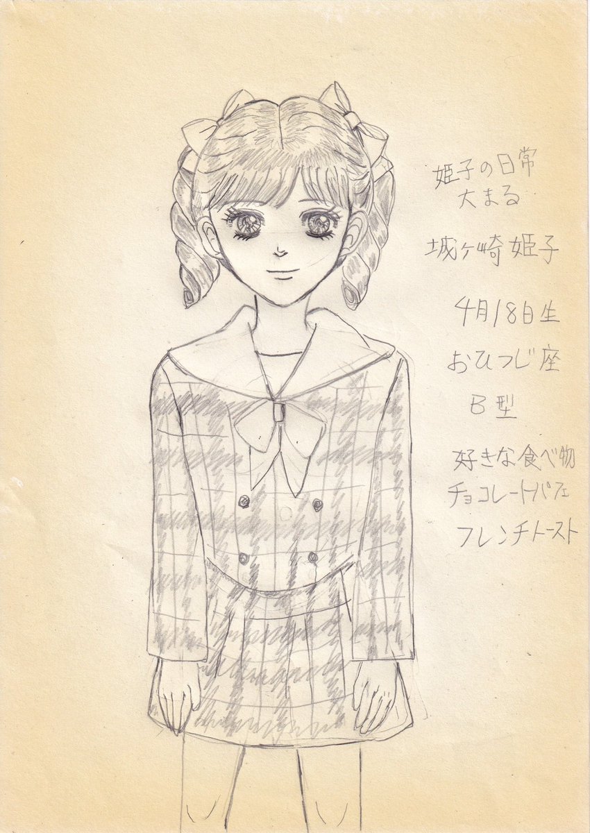 落書きキャラデザ④ #イラスト #初夏の創作クラスタフォロー祭 #絵描きさんフォロバ100 城ヶ崎さんの前髪また間違えた😱😭
