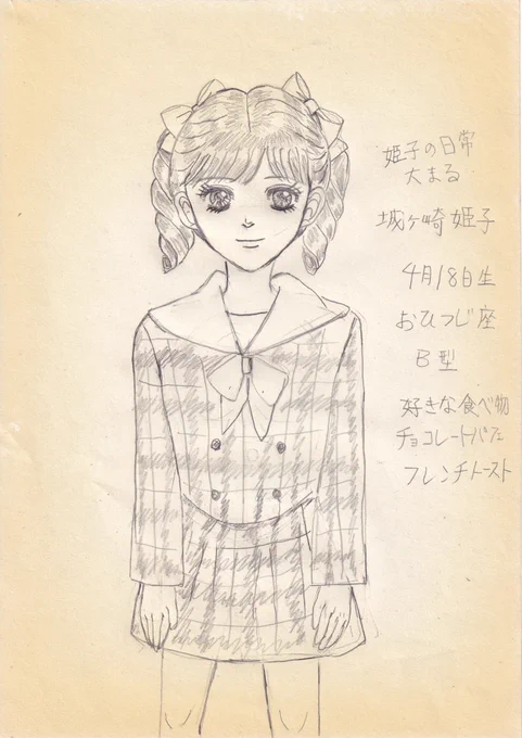 落書きキャラデザ④ #イラスト #初夏の創作クラスタフォロー祭 #絵描きさんフォロバ100   城ヶ崎さんの前髪また間違えた😱😭