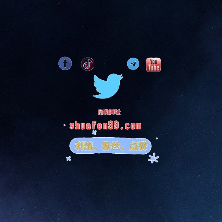 推特粉丝 tweet media