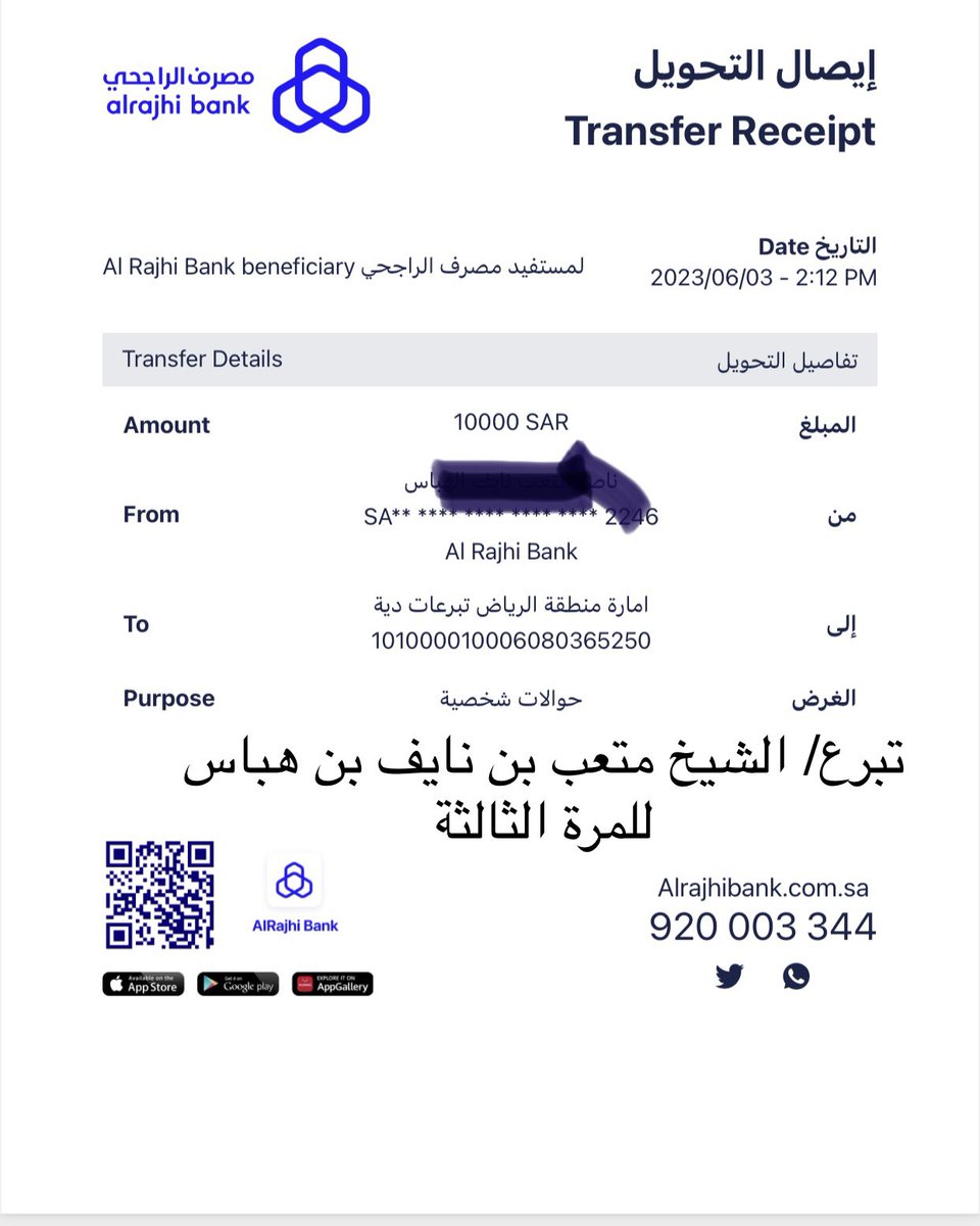 يعلن الشيخ /متعب بن نايف بن هباس  
شيخ الربيعية من شمر تبرعه
بمبلغ (10,000) آلاف ريال
( للمرة الثالثة )
   ل #عتق_رقبه_خميس_دخيل_الشمري
ويحث عشيرة الربيعية وفاعلي الخير عامه للمساهمة بما تجود بها أنفسهم
🛑 لتبرع والتواصل 
 ورقم الحساب مدون ف الصورة 

<a href="/AlSharifat1/">عتق رقبة خميس دخيل الشريفي الشمري</a>