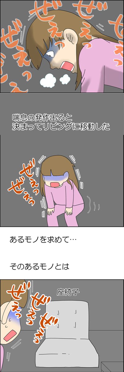 呼吸困難になる病② 