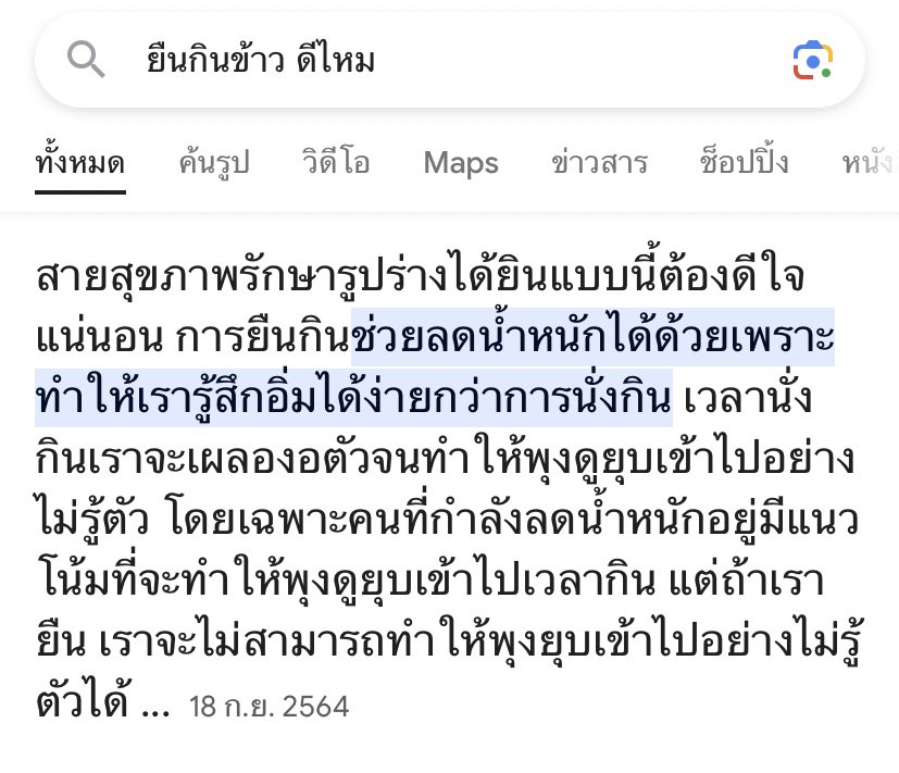 ไม่ต้องหารจ้ะ พี่เตนเขารู้จริง