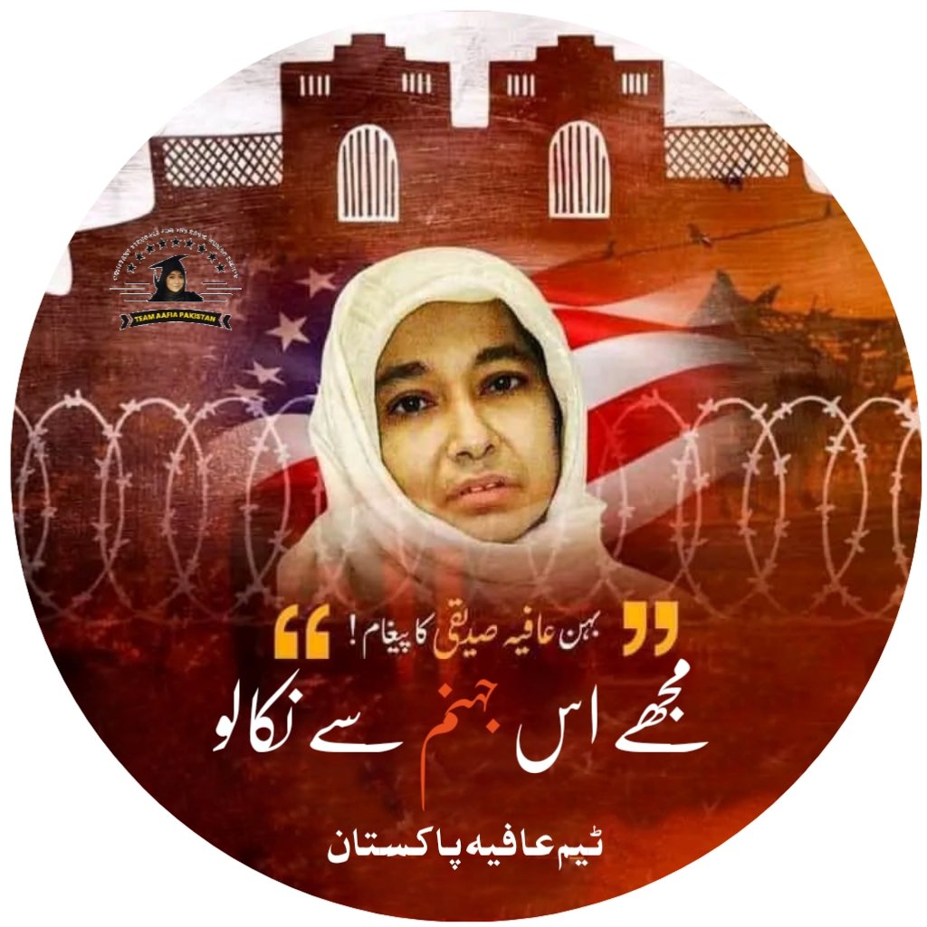 Memoonathahim1's tweet photo. "عافیہ صدیقی کا پیغام"
مجھے اس جہنم سے نکالو
#신비로_와줘서_고마워_은비야 #LetFowziaBringAafiaHome #releaseafia #DrAafiaSiddiqui https://t.co/KlFFMXl3u4