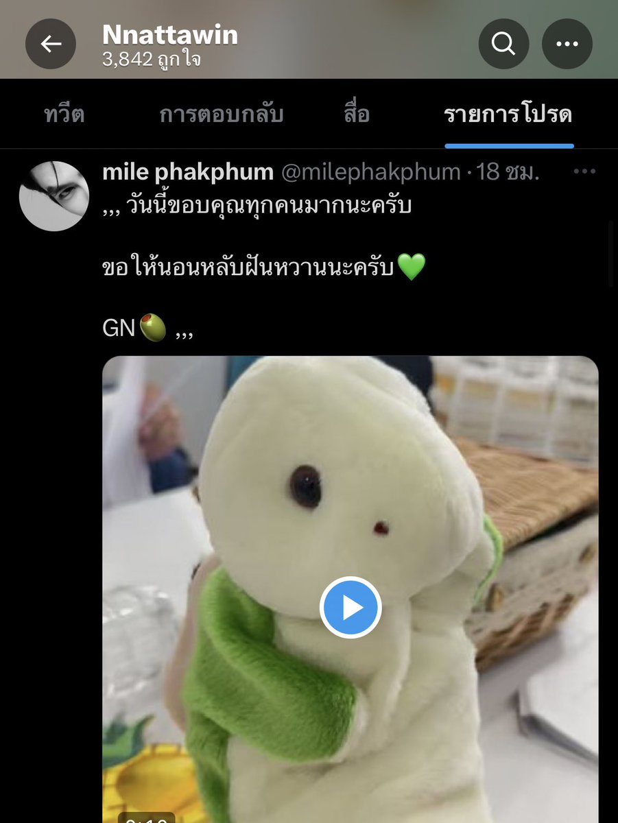 เธอขา เธอชอบเขามากเลยนิ 😙😙😙
