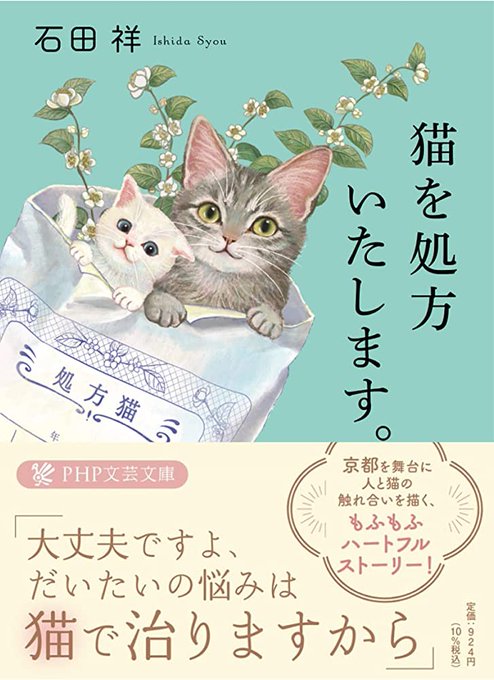 @makopara お悩みのまこちーさんに。だいたいの悩みはこれで治るらしい・・・😅 