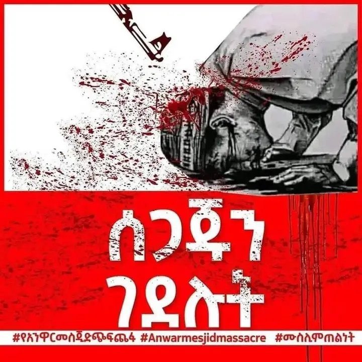 freeidea122's tweet photo. "Pray for Ethiopia🇪🇹
Urgent: Ethiopian Muslims face brutal attacks by their own government. Mosques demolished, innocent lives lost. Let's raise our voices for justice and an end to violence. #Ethiopia #MuslimsUnderAttack #JusticeNow") https://t.co/oywNchQvWm