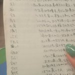 フリクションボールペンを使った結果!鞄の中で焼きたてのサツマイモと隣合い、文字が消えてしまった...。