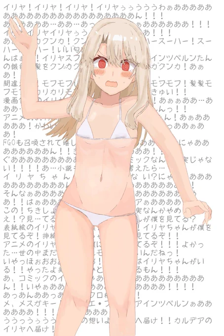 イリヤ!イリヤ!イリヤ!イリヤぅぅうううわぁあああああああああああああああああああああああああああああああああああああああああああああああああああああああああああああああああああああああああああああああああああああああああああああああああああああああああああああああああん!!! 