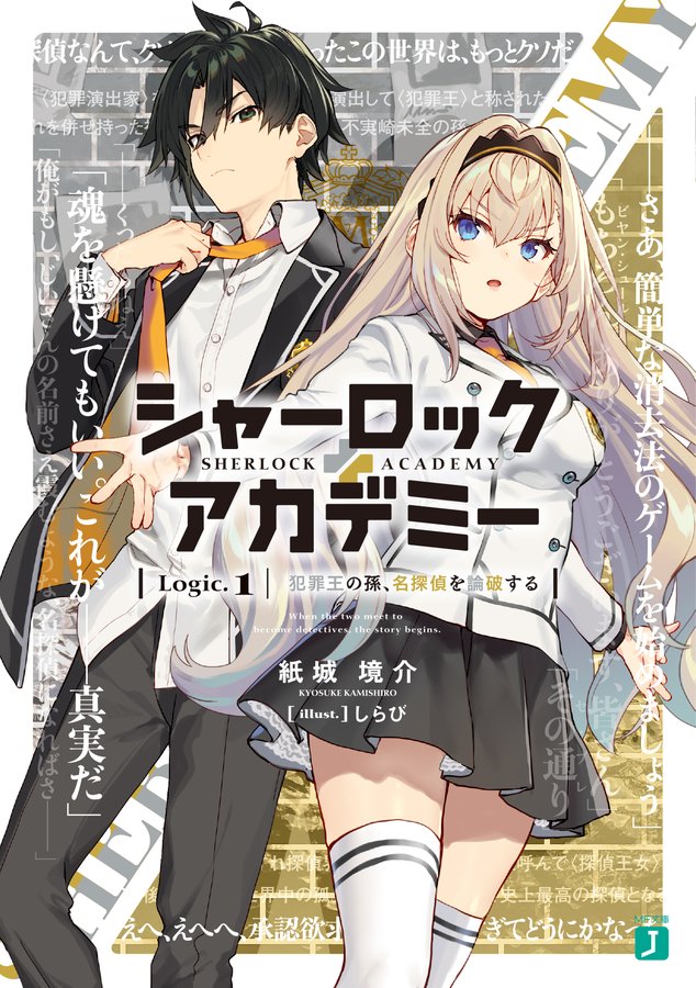 10 Manga Like My Stepmom's Daughter Is My Ex (Light Novel)