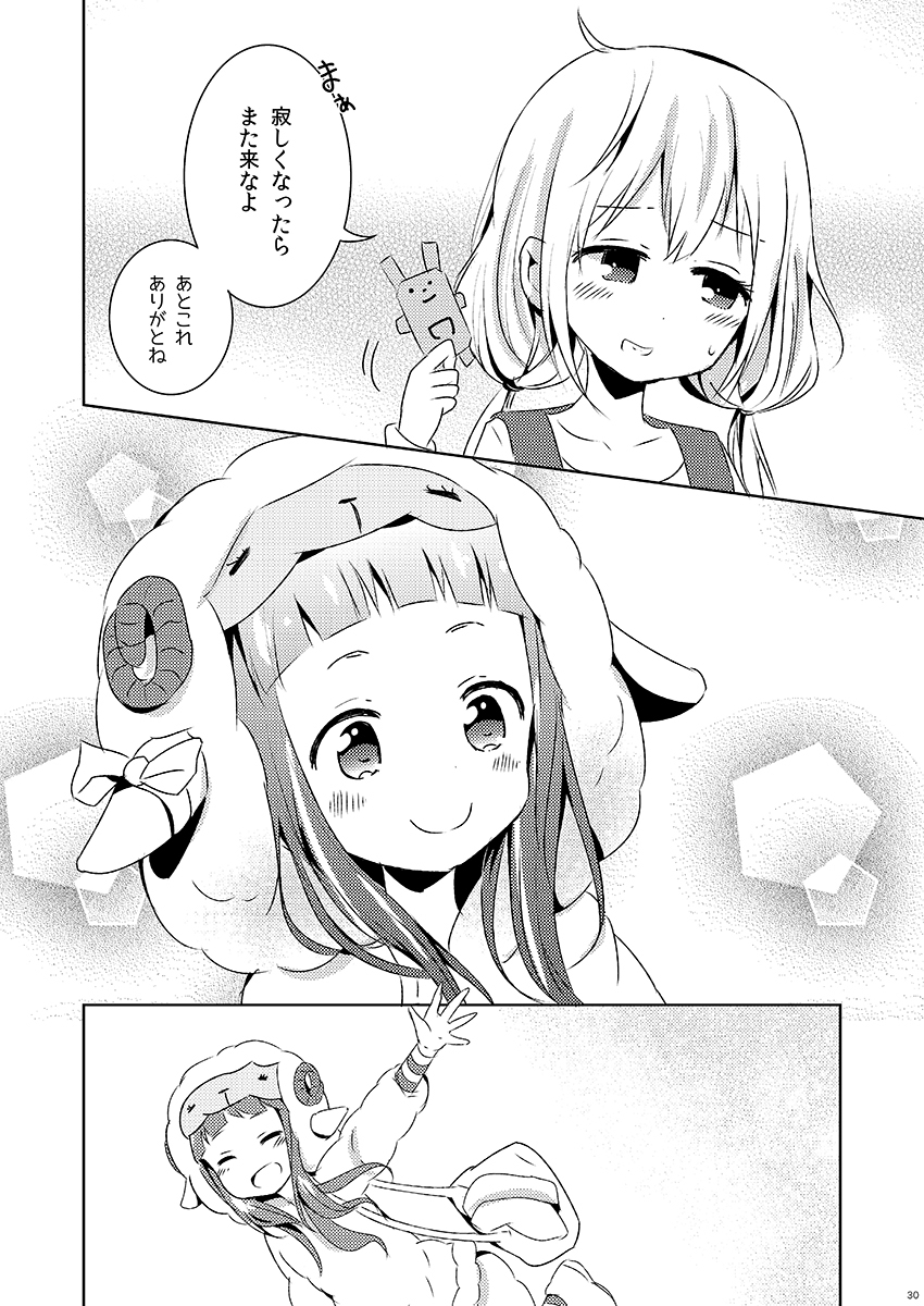 ❄️8/8❄️
おわり 