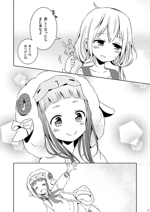 ❄️8/8❄️
おわり 