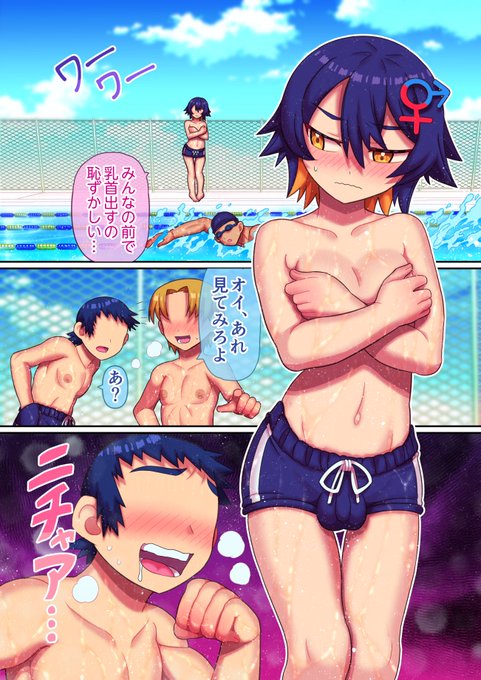 「魔性のアイツはTS男」3
濡れ透け男の娘エロ漫画4P公開! https://t.co/irI3Vk1Tcb