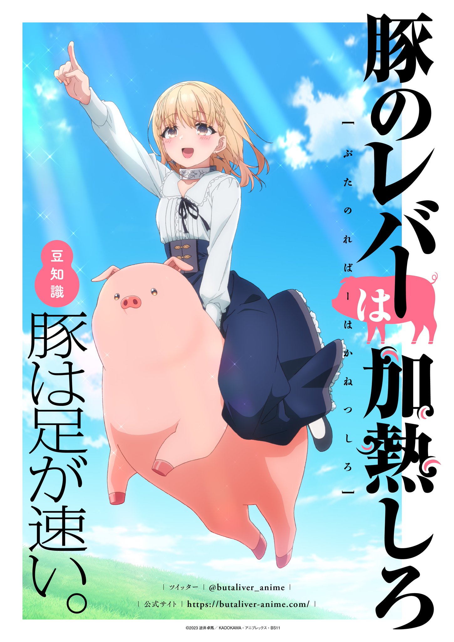 Animes AO - Isekai do porco kkkk 🐷: Buta no Liver // EP:01 Sigam