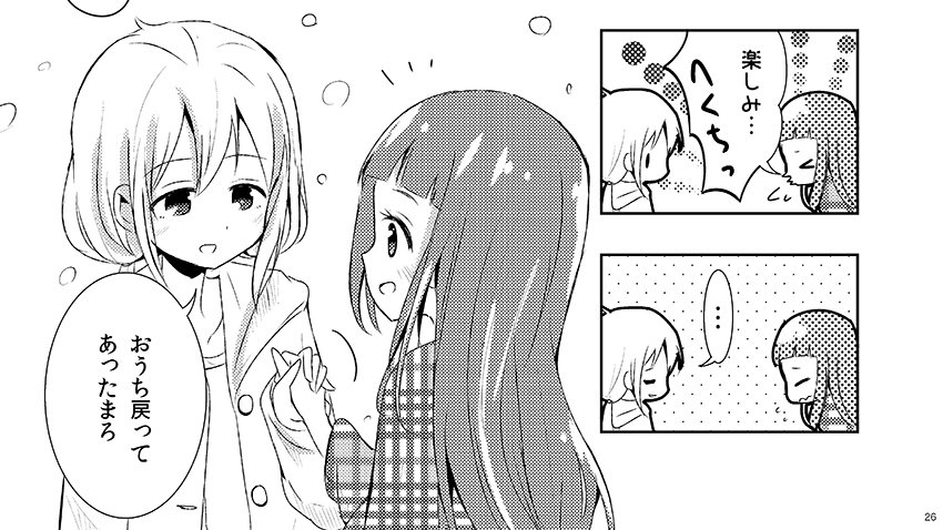 ❄️7/8❄️