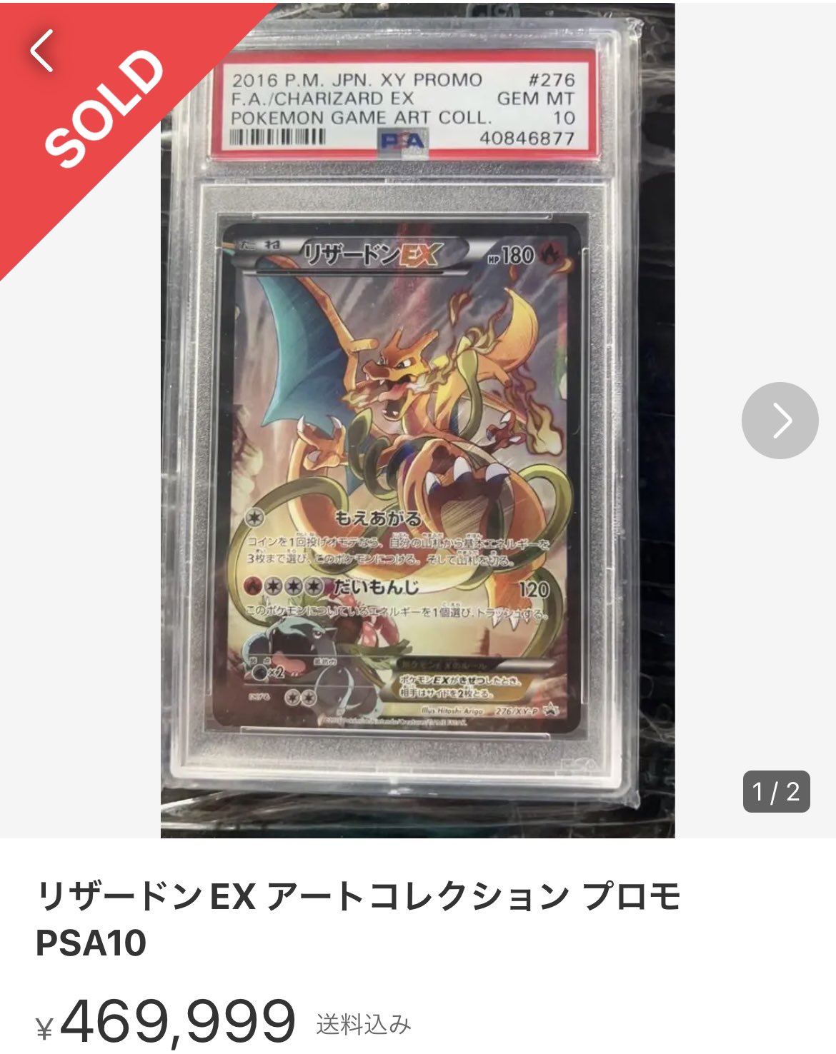 ポケカを買う人@ポケモンカード 投資 高騰 相場 速報 on X