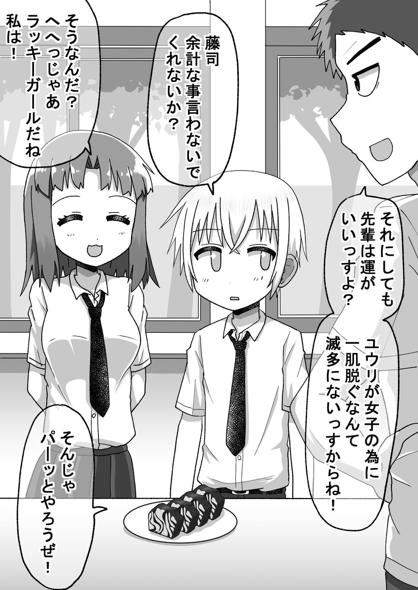 距離感の近い先輩に翻弄される話007(゜□、゜) #オリジナル漫画 #漫画が読めるハッシュタグ