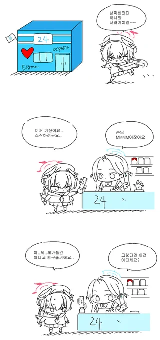 코하루와 원숭이손

https://t.co/0VLUSFPiQR 코하루와 원숭이손
https://t.co/B2zIZVbIzx コハルと猿の手
https://t.co/jTbuoEWBkz Koharu and the Monkey's Paw

#블루아카 #ブルアカ 