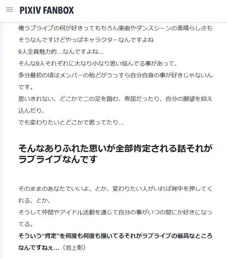 かなり限界の記事が完成してしまった(あとなぜか池上彰も出てきた)  #義理ころ