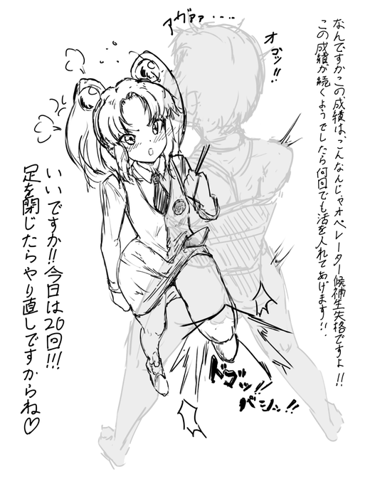 タマで躾けてくれる教官ルリちゃん
と言う妄想・・・・
と兼ねて漫画的な絵の練習です 