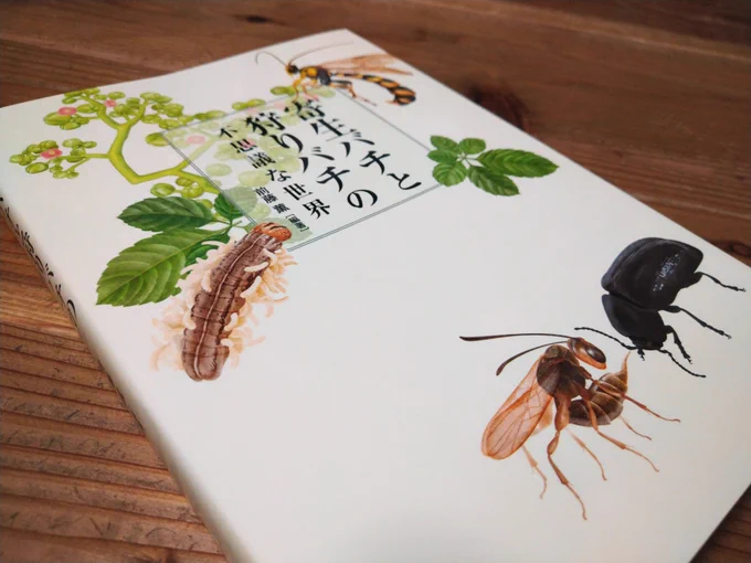 #私はこんな仕事がしたい  イキモノ関係の書籍挿絵、装画、パッケージイラストなど。 リアル系多目ですが子ども向けの媒体(科学絵本とか)やってみたいです! イモムシとかもっと描きたい かわいい系もふもふも描けます 今なら7月中旬～制作可能