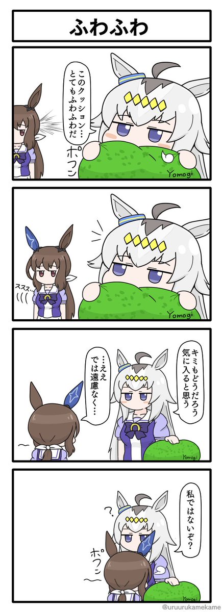 ふわふわに引き寄せられるアドマイヤさん #ウマ娘