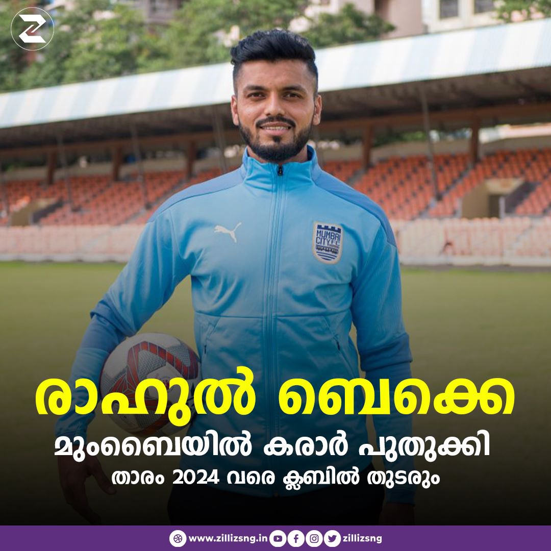 zillizsng's tweet photo. Rahul Bheke has signed a new contract with Mumbai City FC. He will stay for an another year.

#indianfootball #indiansuperleague #isl #islfans #rahulbheke #mumbaicityfc #footballfans #zillizsng #zillizsports https://t.co/rhDNmaWEnk