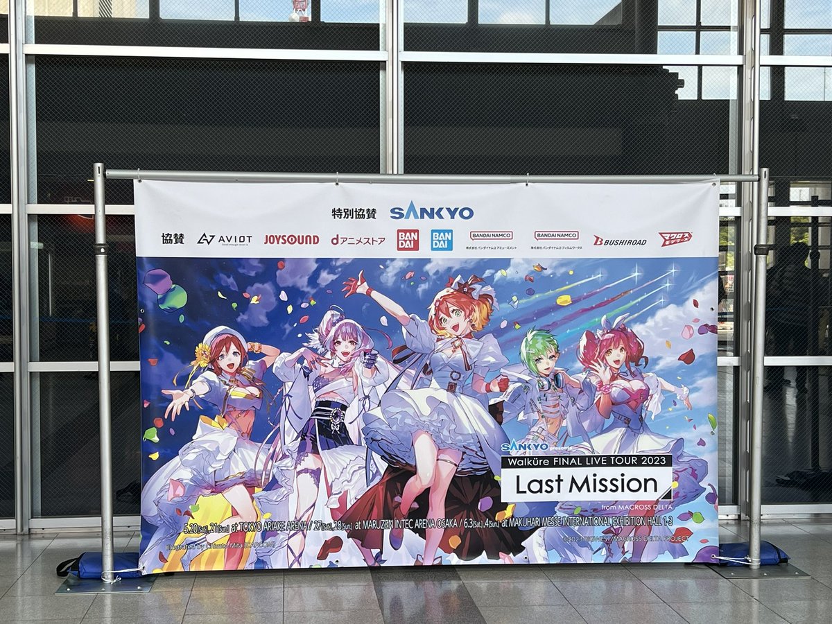__Bickey__'s tweet photo. 最高のライブでした。
大満足です。
ありがとう。
周りの方、JUNNA喋ってる時A2ブロックでペンラ振りまくってごめんなさい。
ワルキューレの1番最初のお台場ライブと1番最後のメッセライブ（明日行けないけど）に行けてよかった。

また必ずライブ行きます。
やってくれよ？笑

#ワルキューレ
#JUNNA https://t.co/M0CK6ys73Y
