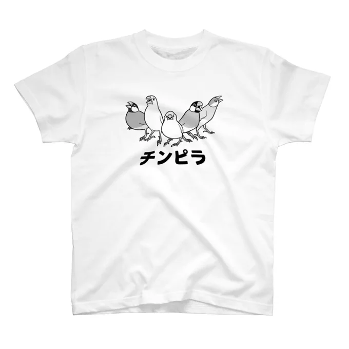 SUZURIのTシャツセール開催中 6/11(日)23:59まで対象アイテムが 【1000円引き】になってます! 超お得なこの機会にぜひどうぞ  ▼ショップはこちらです  #文鳥 #オカメインコ