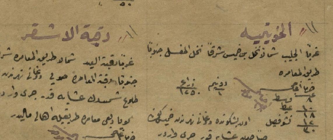 Ottoman2Archive's tweet photo. 📄 وثيقة وردت فيها أسماء القرى وفي كل #قرية أسماء ملاك مزارع وأراضي في نجد في العصر #العثماني ضمن #وثائق #الأرشيف من ضمن ما ورد فيها:
✍️ أرض السادة : غرباً أم وشاح وجنوباً أم عجيل ، تابعة لملكية أحمد بن عبدالله
✍️ غرافة الرويدي : غرباً القطاع و السبيعيات شمالاً أم غثر، شرقاً زعيفيرين و الخراطية 
✍️ الوسيط : غرباً الطرف شمالاً الوسيط شرقاً أم دهمس
✍️ الرقبة العيد : غرباً طويق شملاً المعامرة شرقاً الجامود و الدوغاني
✍️ الخويتمية : غرباً الجليب شمالاً بن خميس شرقاً المغسل
✍️ رقبة الأشقر: على طريق أهالي مليدر
7. معيميرة : غرباً معيميرة عمر شرقاً فقر الوقف جنوباً فقر الشيخ غرافة
✍️ مغنى صالح الجبر : غرباً خويبر شمالاً مغنى سعد الجبر جنوباً مغنى بن فاجم