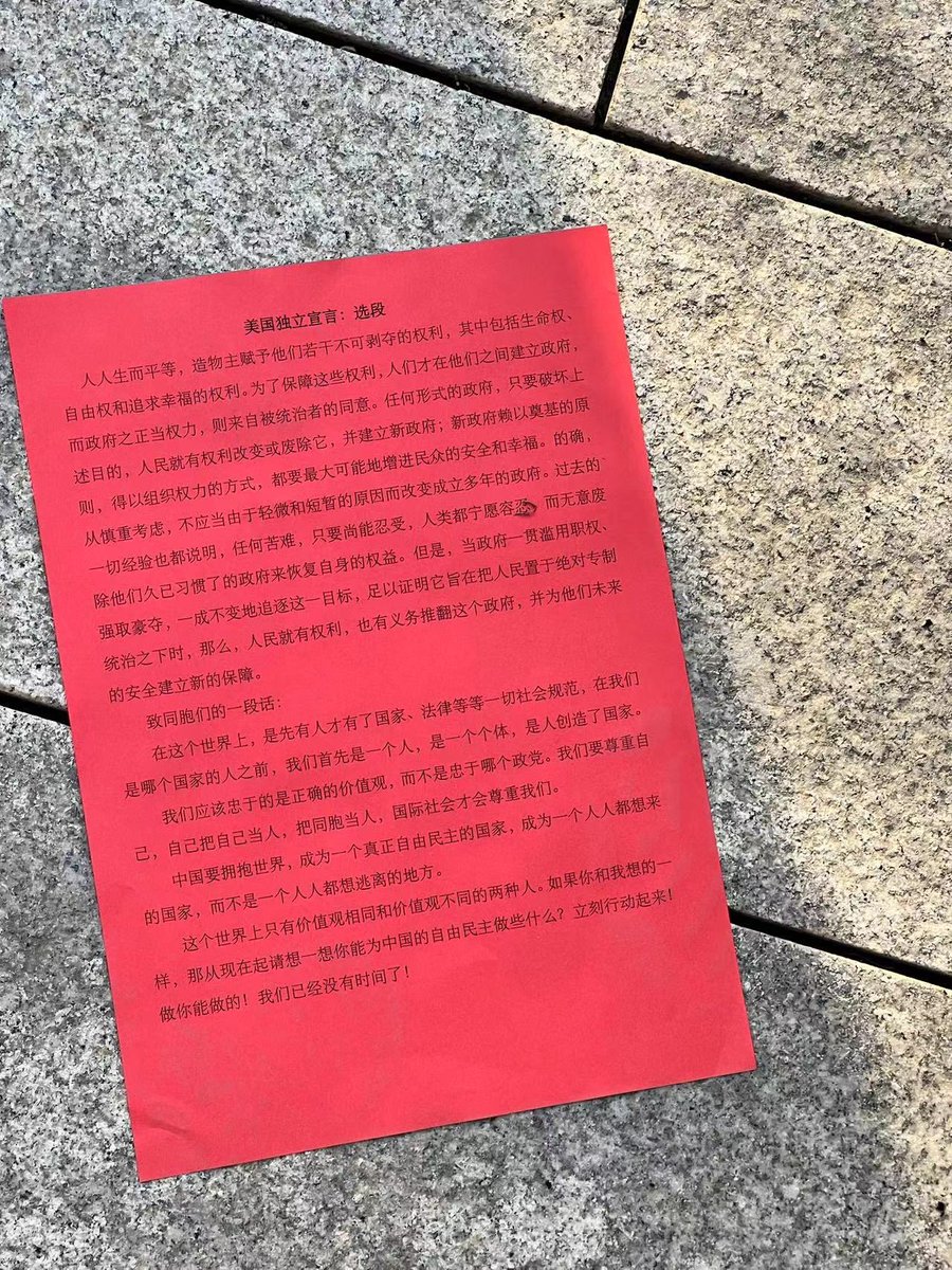 whyyoutouzhele's tweet photo. 网友投稿
6月3日，北京鸟巢国家体育场五月天演唱会场外，疑似一名女子在高处挥舞美国国旗和标语，抛洒《独立宣言》选段。
随后被赶来的安保人员制止。 https://t.co/GndHASbLX8