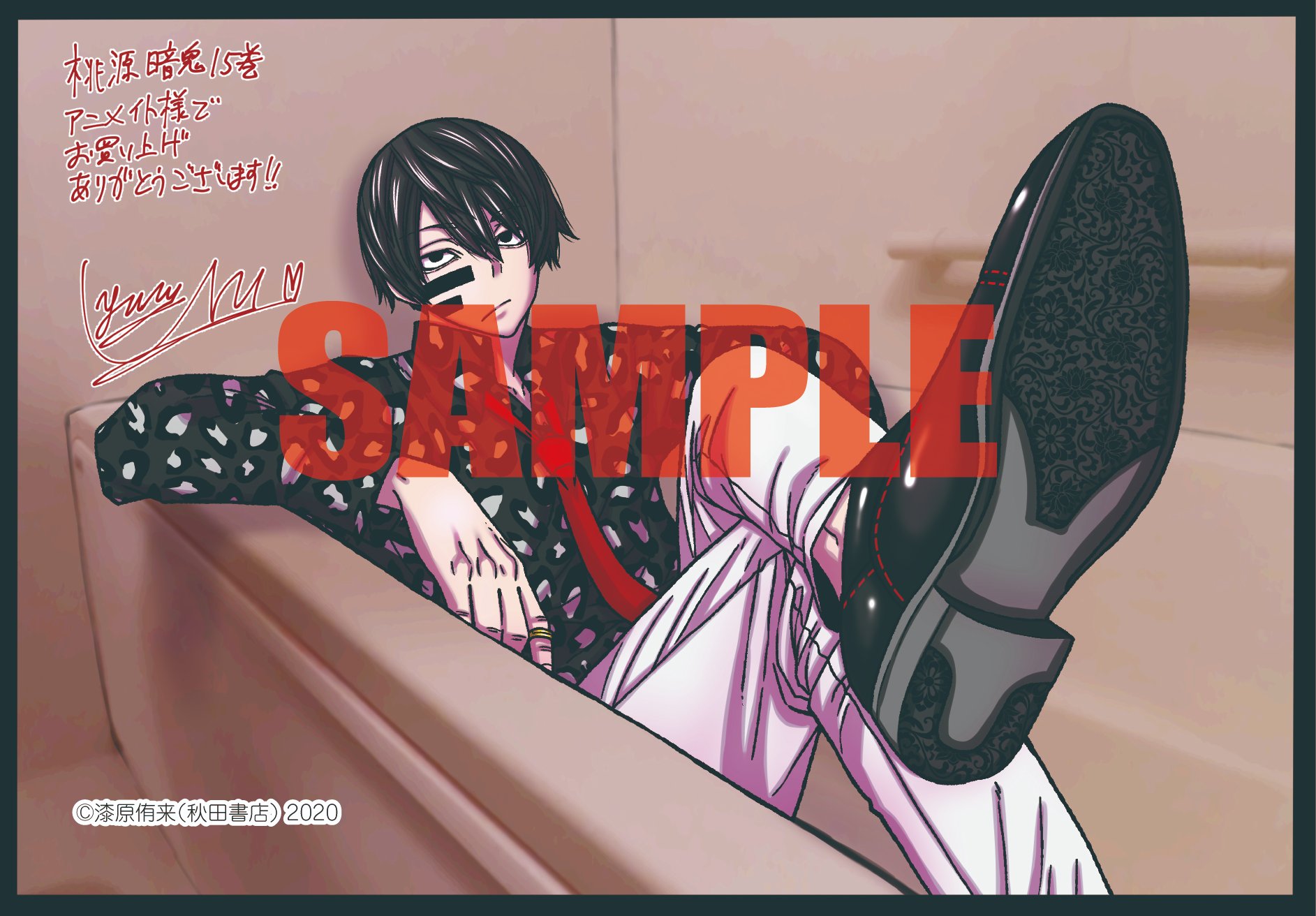 桃源暗鬼【公式】(週刊少年チャンピオン大好評連載中) on X