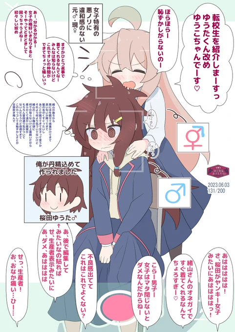 まひろちゃんとゆうたくんと女装と #おにまい