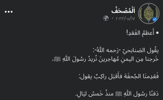 طبت حياً وميتاً يا رسول الله ﷺ.