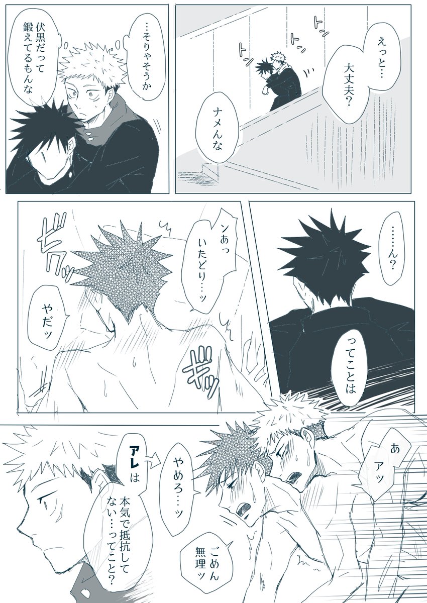 ちょっとだけ背後注意🤗(5/5)
🐺くんは🐯くんだから抱かれてるよ!!!!😊😊😊 