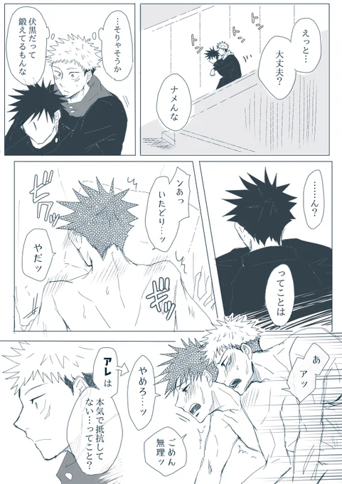 ちょっとだけ背後注意🤗(5/5)
🐺くんは🐯くんだから抱かれてるよ!!!!😊😊😊 