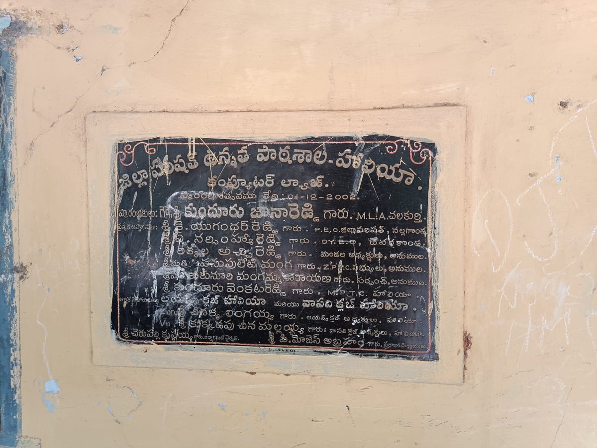 INCTelangana's tweet image. నాగార్జునసాగర్ నియోజకవర్గంలో ఏ ఊరికెల్లినా అక్కడ కనిపించే బడిలోని శిలాఫలకం పై జానా రెడ్డి గారి పేరుంటుంది. కాంగ్రెస్ పార్టీ నిరుపేదల చదువుకోసం చేసిన కృషి కనిపిస్తుంది.
#DevelopmentByJanaReddy
#CongressForProgress