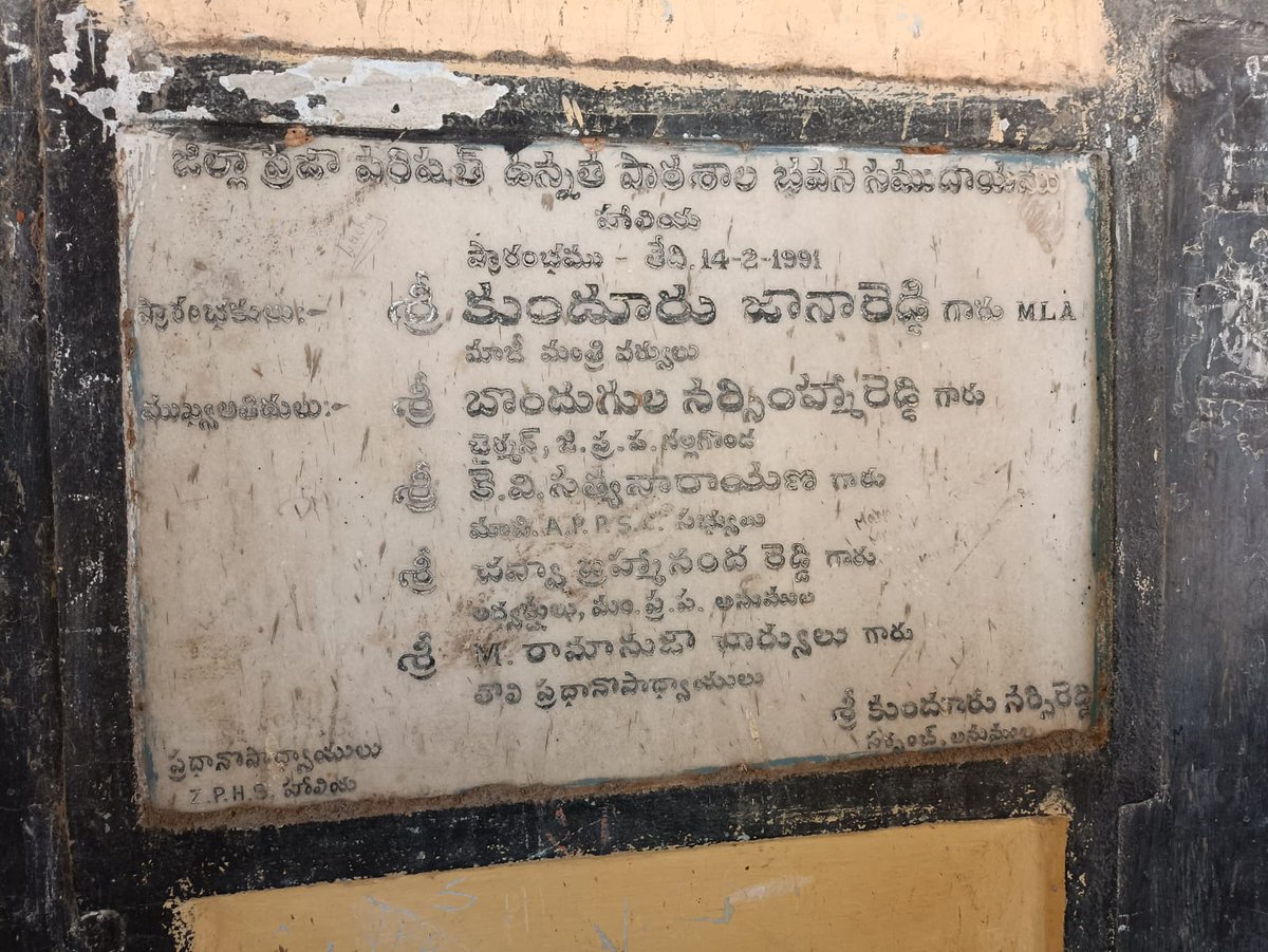 INCTelangana's tweet image. నాగార్జునసాగర్ నియోజకవర్గంలో ఏ ఊరికెల్లినా అక్కడ కనిపించే బడిలోని శిలాఫలకం పై జానా రెడ్డి గారి పేరుంటుంది. కాంగ్రెస్ పార్టీ నిరుపేదల చదువుకోసం చేసిన కృషి కనిపిస్తుంది.
#DevelopmentByJanaReddy
#CongressForProgress