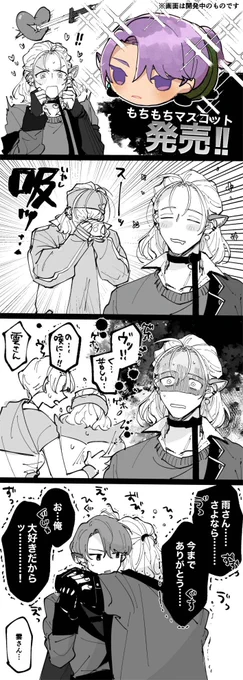 おもち 𝑫𝒂𝒏𝒈𝒆𝒓𝒐𝒖𝒔 𝑳𝒐𝒗𝒆…