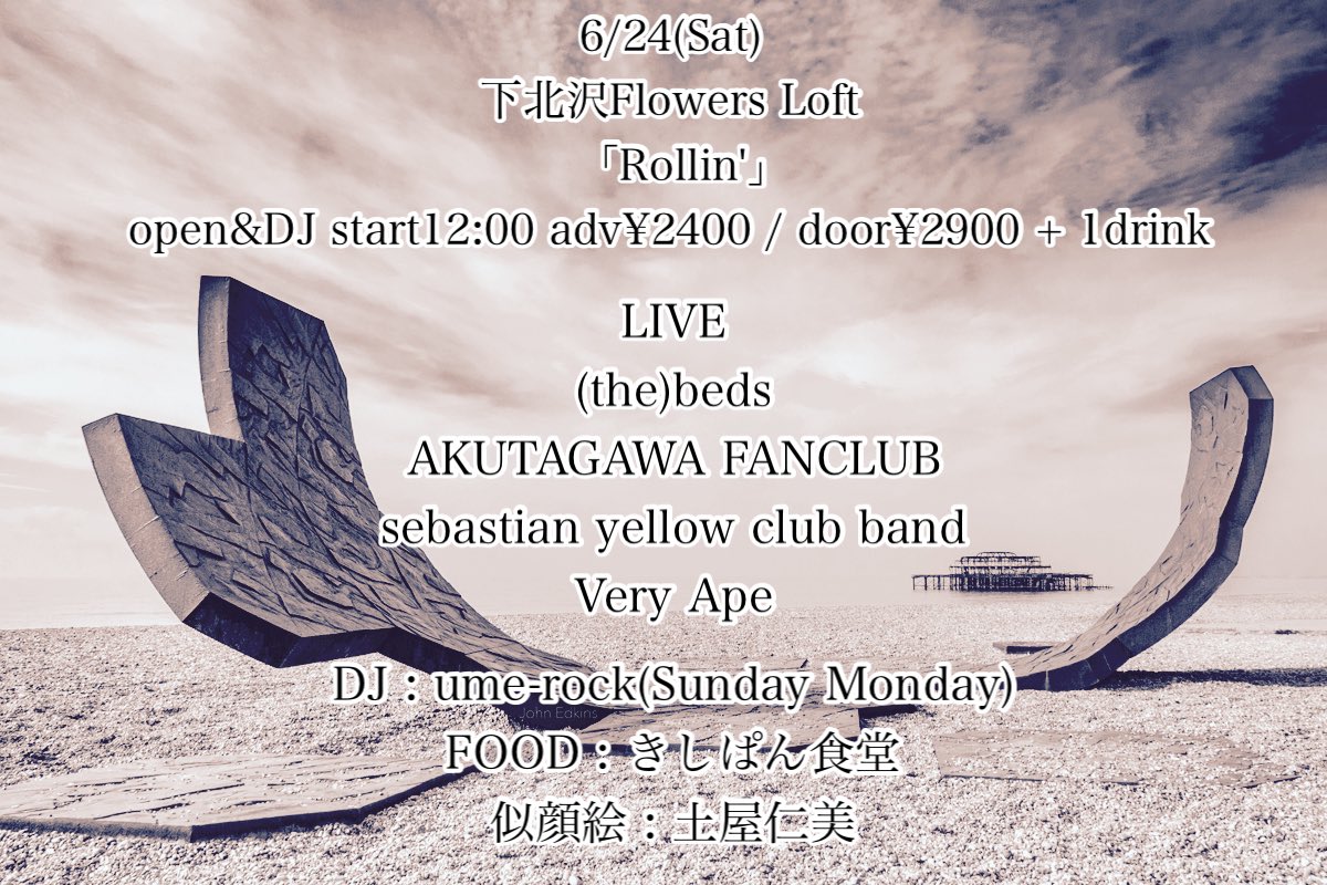 youjirobuzz's tweet photo. 週末昼間に可能性感じて昼イベント組みました。終わってもまだ15時とかだし買物もデートも飲みも出来るし演者は打ち上げ満喫してもまだ21時とか。つまり土曜が2回あるよなもん。バンドはガレージ、オルタナ寄り、DJのumeさんはUKかなどうかな。アイコンにする人多い似顔絵の土屋に唐揚げもアリ。カム！ https://t.co/2FAw2ZB73u