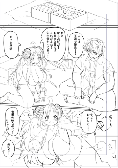 美食研究会ってお手製の料理とかあんまり食べたことなさそうだなって…( ˘ω˘ ) 