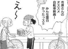 #世界自転車デー  自転車が好きな妊婦さんの漫画です。(サムネイルの絵は妊娠前のシーンです。) よかったら読んでやってくださいね。 