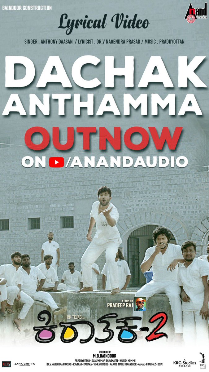 Cineloka.co.in (@cineloka) on Twitter photo #DachakAnthamma lyrical song from #Kiraathaka2 is OUT NOW!
Watch now: youtu.be/ebjllyRUYV4
#Cineloka
<a href="/rktejas2/">RK TEJAS</a> #BaindoorConstructions <a href="/janachitta_ent/">Jana Chitta Entertainment</a> <a href="/anthonydaasan/">Anthony Daasan (Folk Marley)</a> <a href="/KaviratnaVNP/">Dr.V.Nagendra prasad</a> #SujayKumarDOP #VikrammStunts <a href="/KommeHarish/">Harish Komme</a> <a href="/Manukirangoor/">Manu kirangoor</a> <a href="/aanandaaudio/">aanandaaudio</a> <a href="/KRG_Connects/">KRG Connects</a> #DachakAnthamma lyrical song from #Kiraathaka2 is OUT NOW!
Watch now: youtu.be/ebjllyRUYV4
#Cineloka
<a href="/rktejas2/">RK TEJAS</a> #BaindoorConstructions <a href="/janachitta_ent/">Jana Chitta Entertainment</a> <a href="/anthonydaasan/">Anthony Daasan (Folk Marley)</a> <a href="/KaviratnaVNP/">Dr.V.Nagendra prasad</a> #SujayKumarDOP #VikrammStunts <a href="/KommeHarish/">Harish Komme</a> <a href="/Manukirangoor/">Manu kirangoor</a> <a href="/aanandaaudio/">aanandaaudio</a> <a href="/KRG_Connects/">KRG Connects</a>