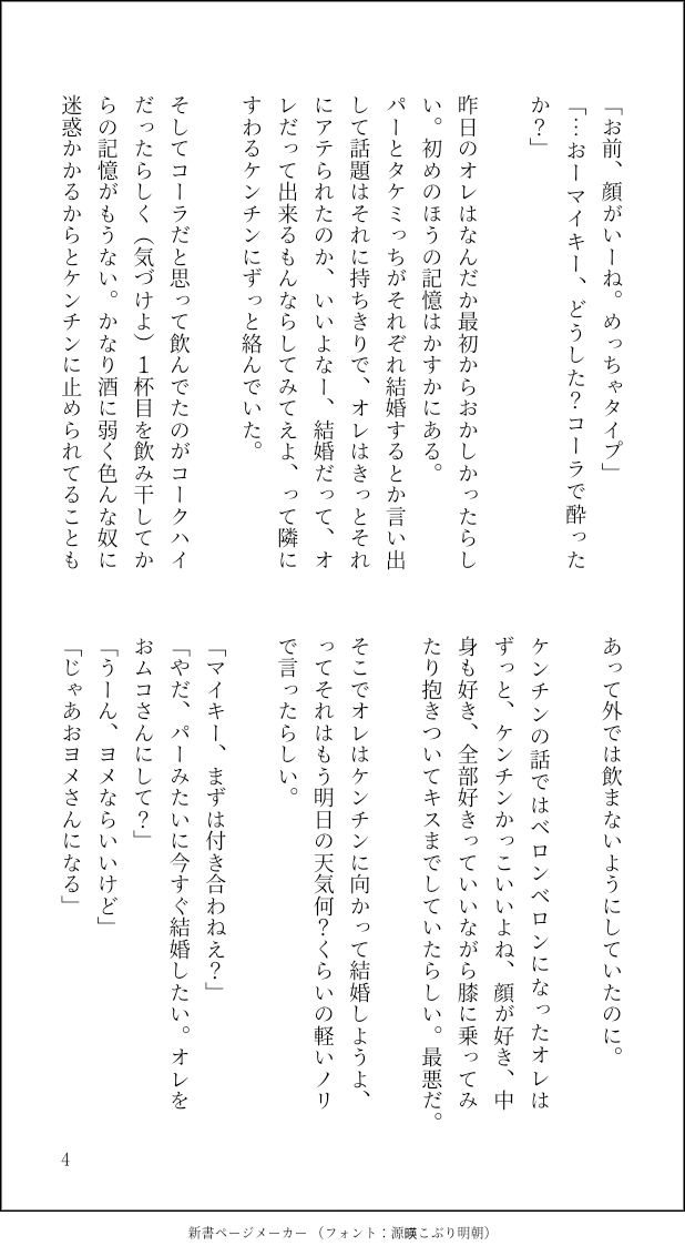 maru_172110's tweet photo. #ドラマイワンウィーク

「プロポーズ」をお借りしました！

謎軸大人なドマです(1/2) https://t.co/5ffDhJO2Ho
