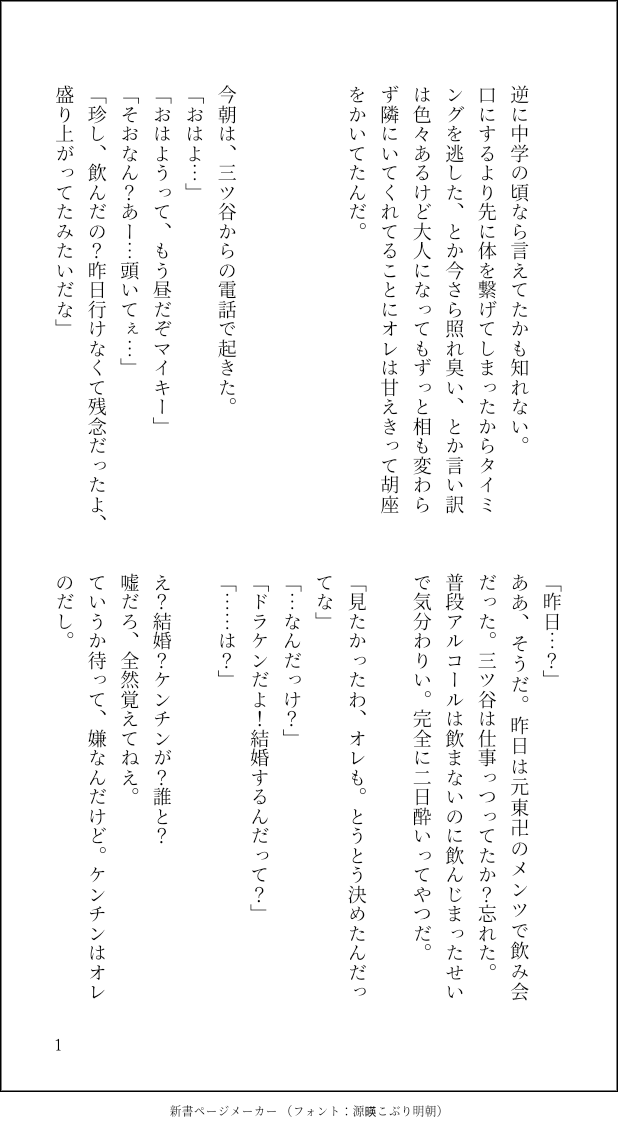 maru_172110's tweet photo. #ドラマイワンウィーク

「プロポーズ」をお借りしました！

謎軸大人なドマです(1/2) https://t.co/5ffDhJO2Ho