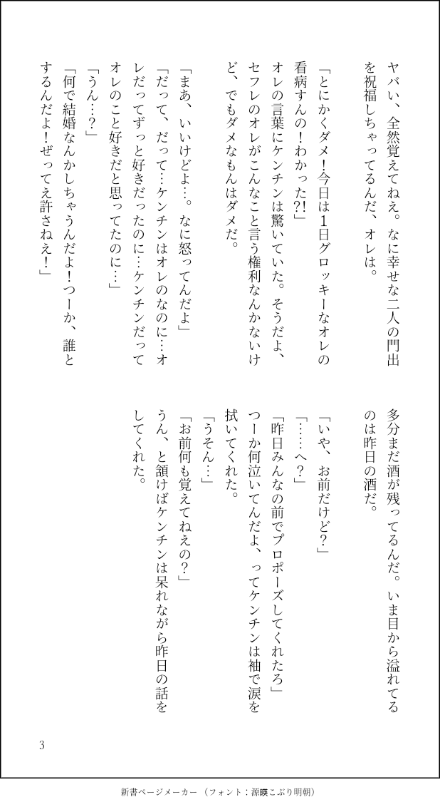 maru_172110's tweet photo. #ドラマイワンウィーク

「プロポーズ」をお借りしました！

謎軸大人なドマです(1/2) https://t.co/5ffDhJO2Ho