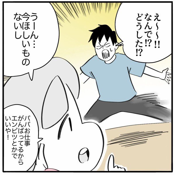 祝いの約束  ⭐️続きはこちら👇 